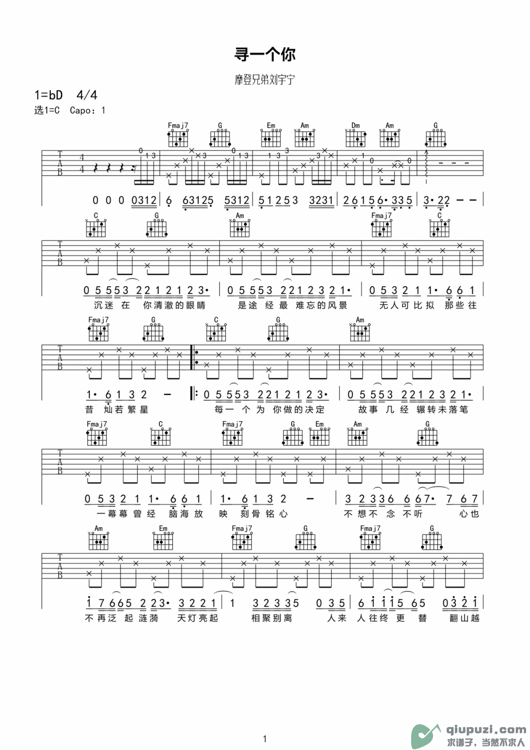 吉他谱 1