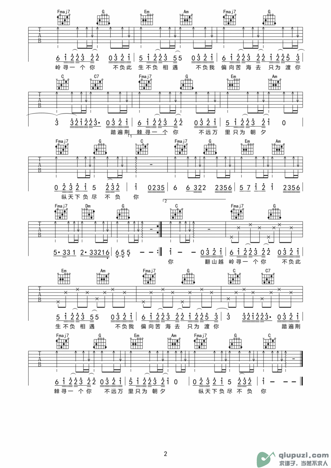 吉他谱 2