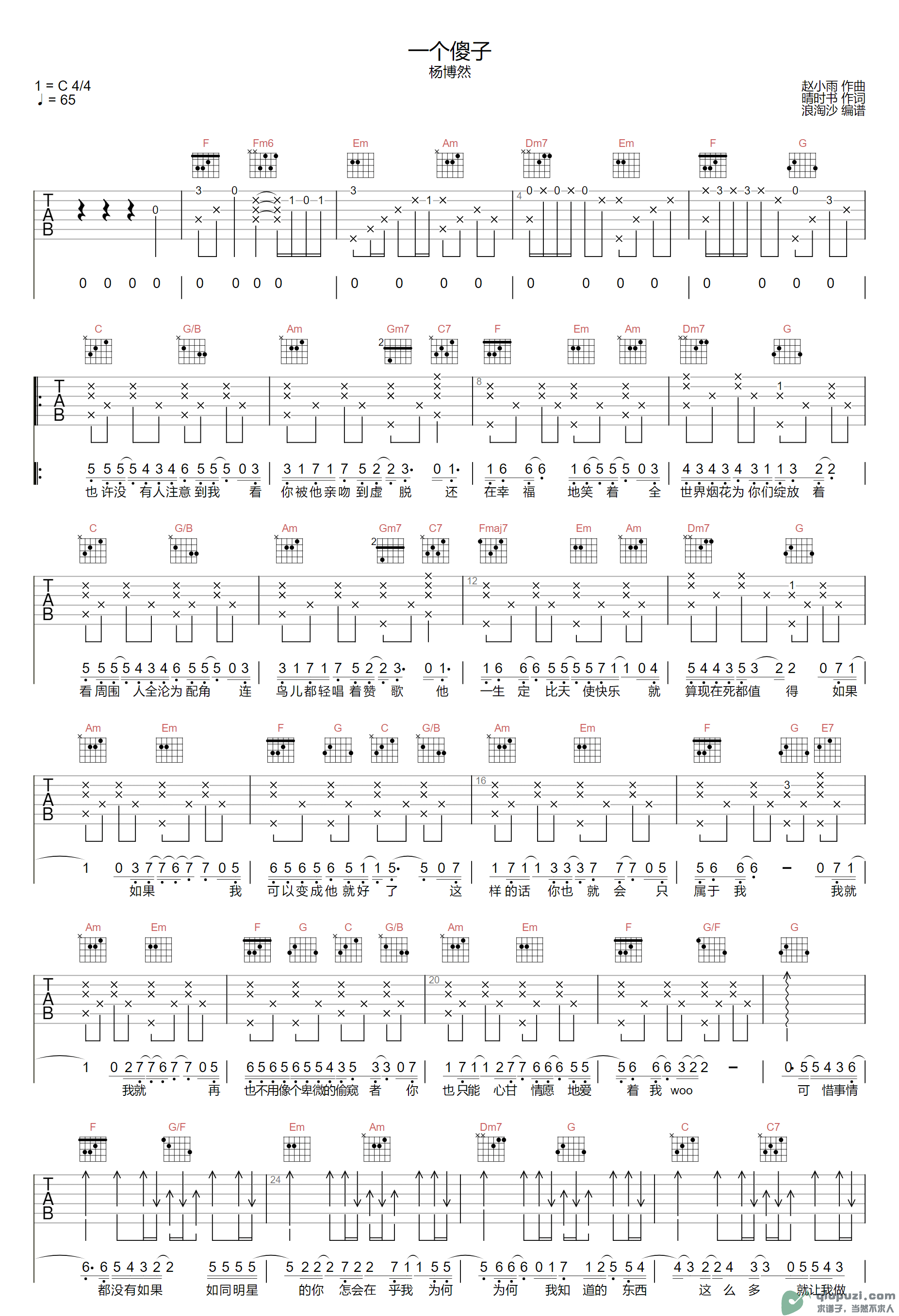吉他谱 1