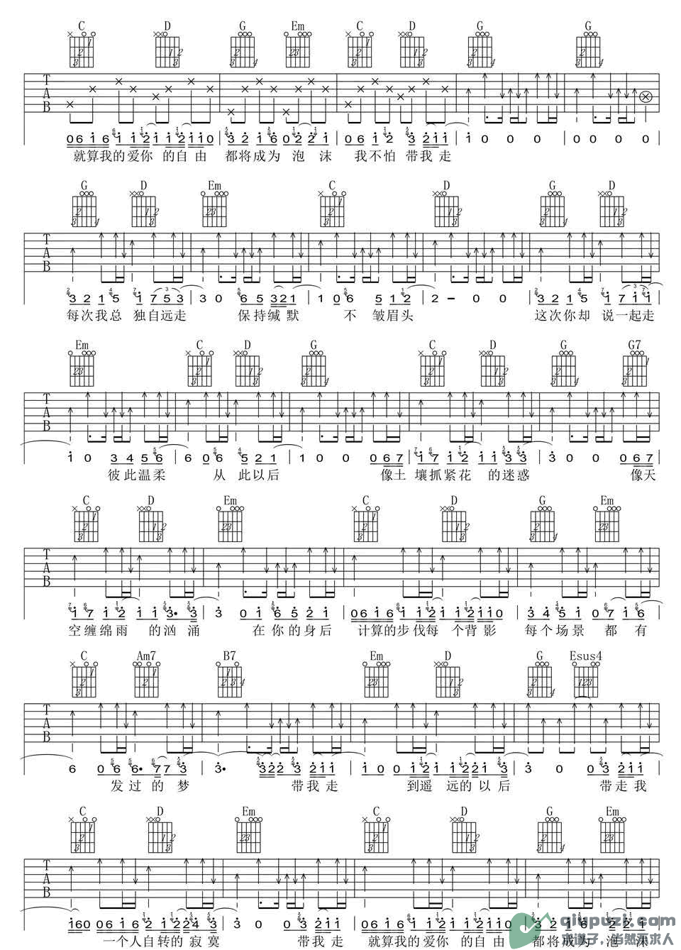 吉他谱 2
