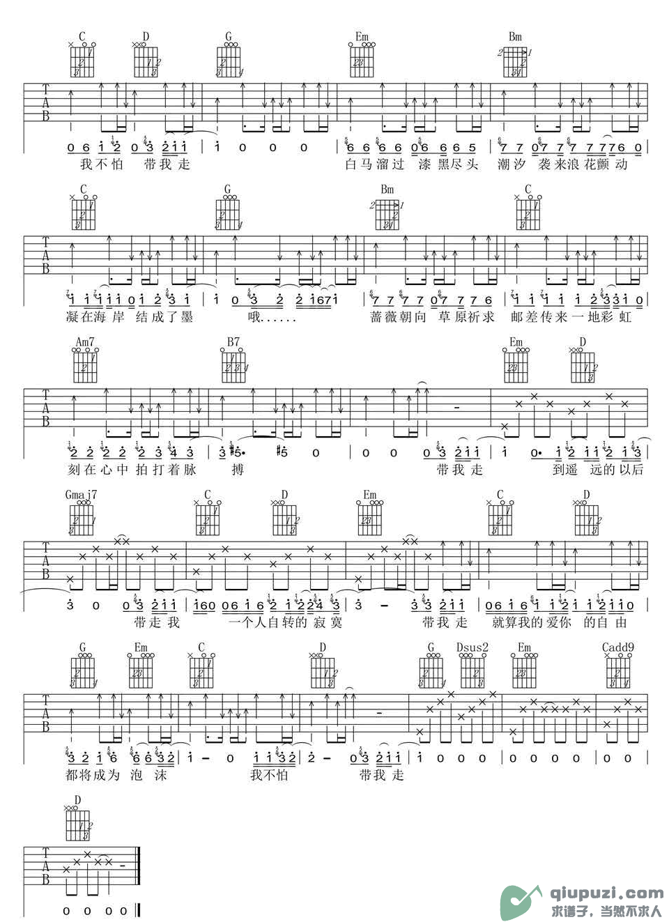 吉他谱 3