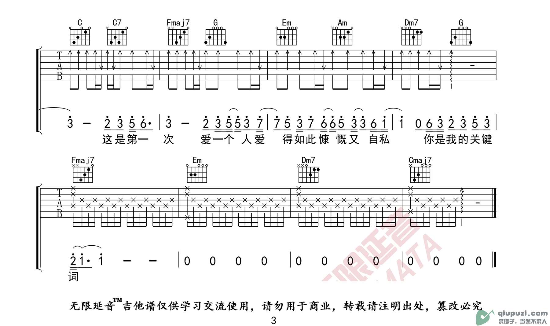 吉他谱 3