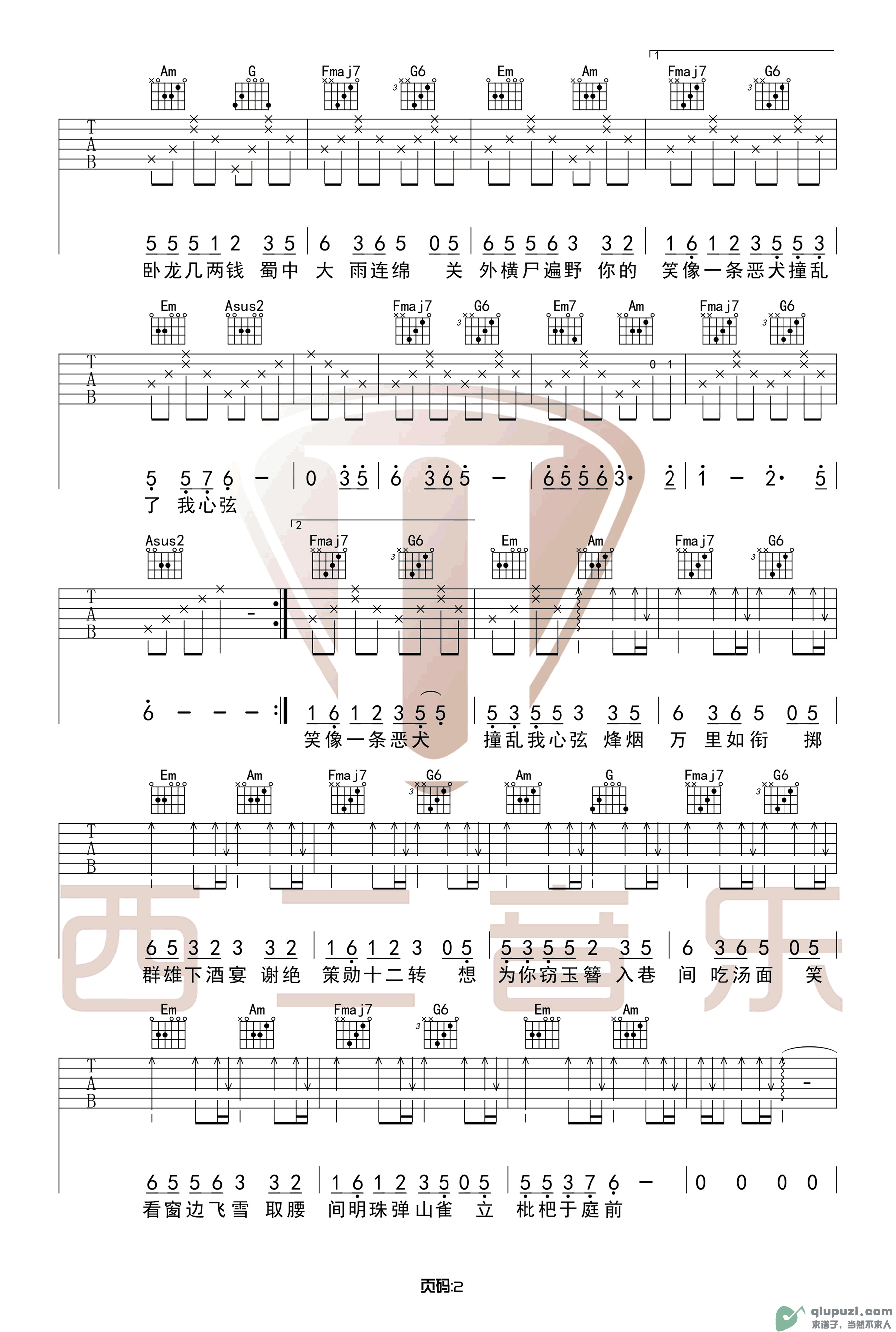 吉他谱 2