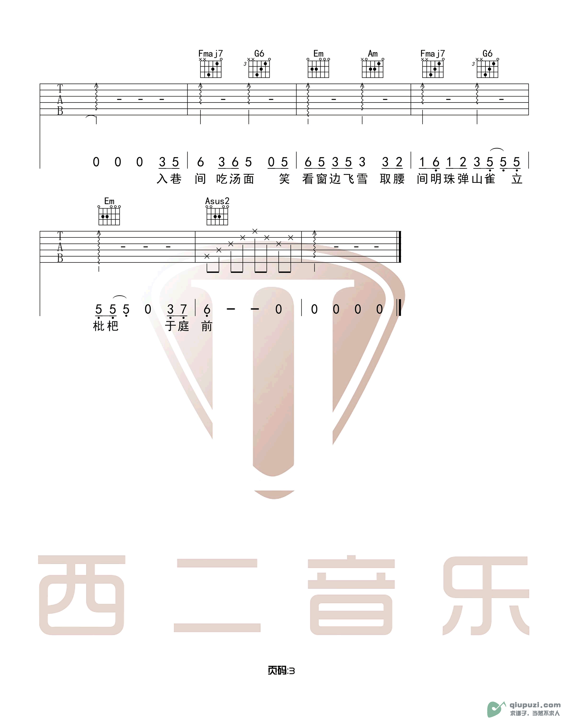 吉他谱 3