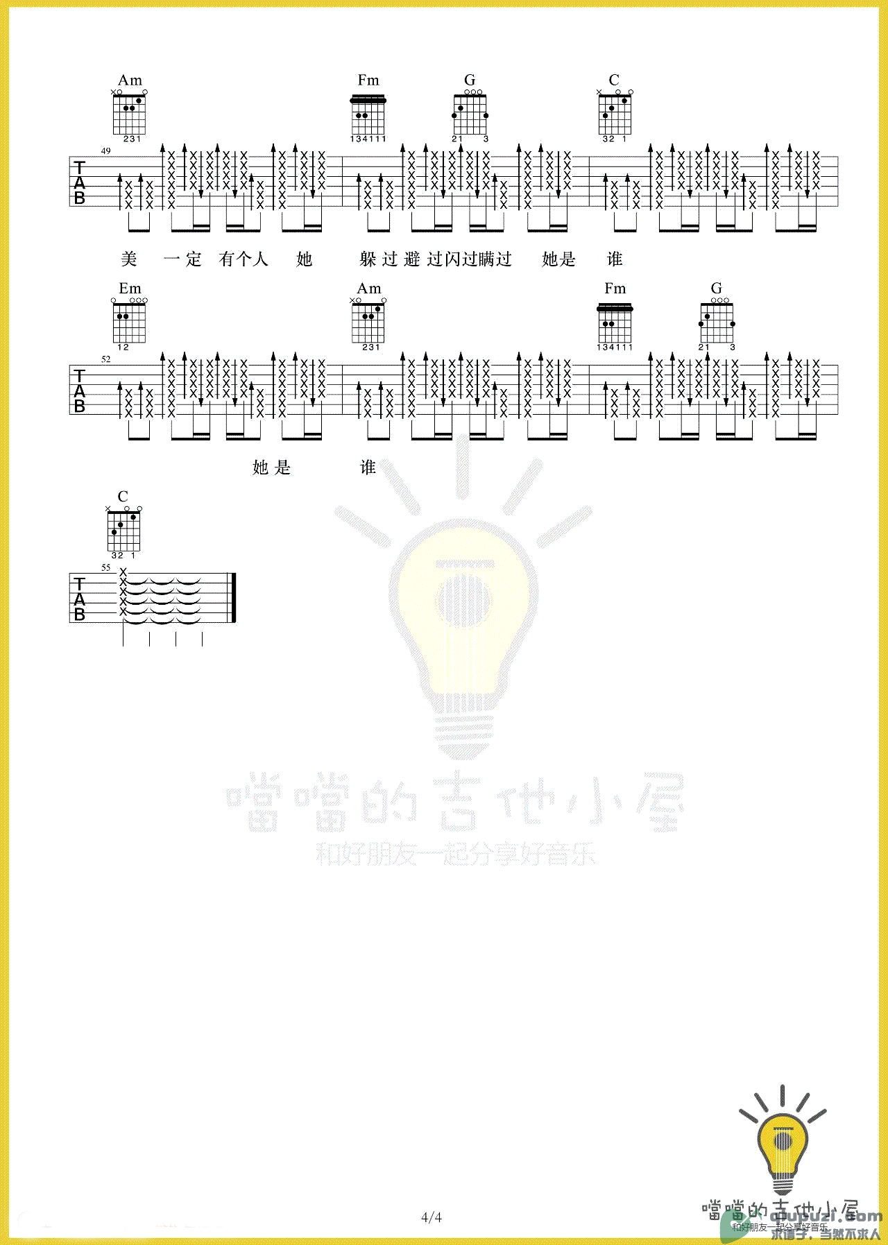 吉他谱 4