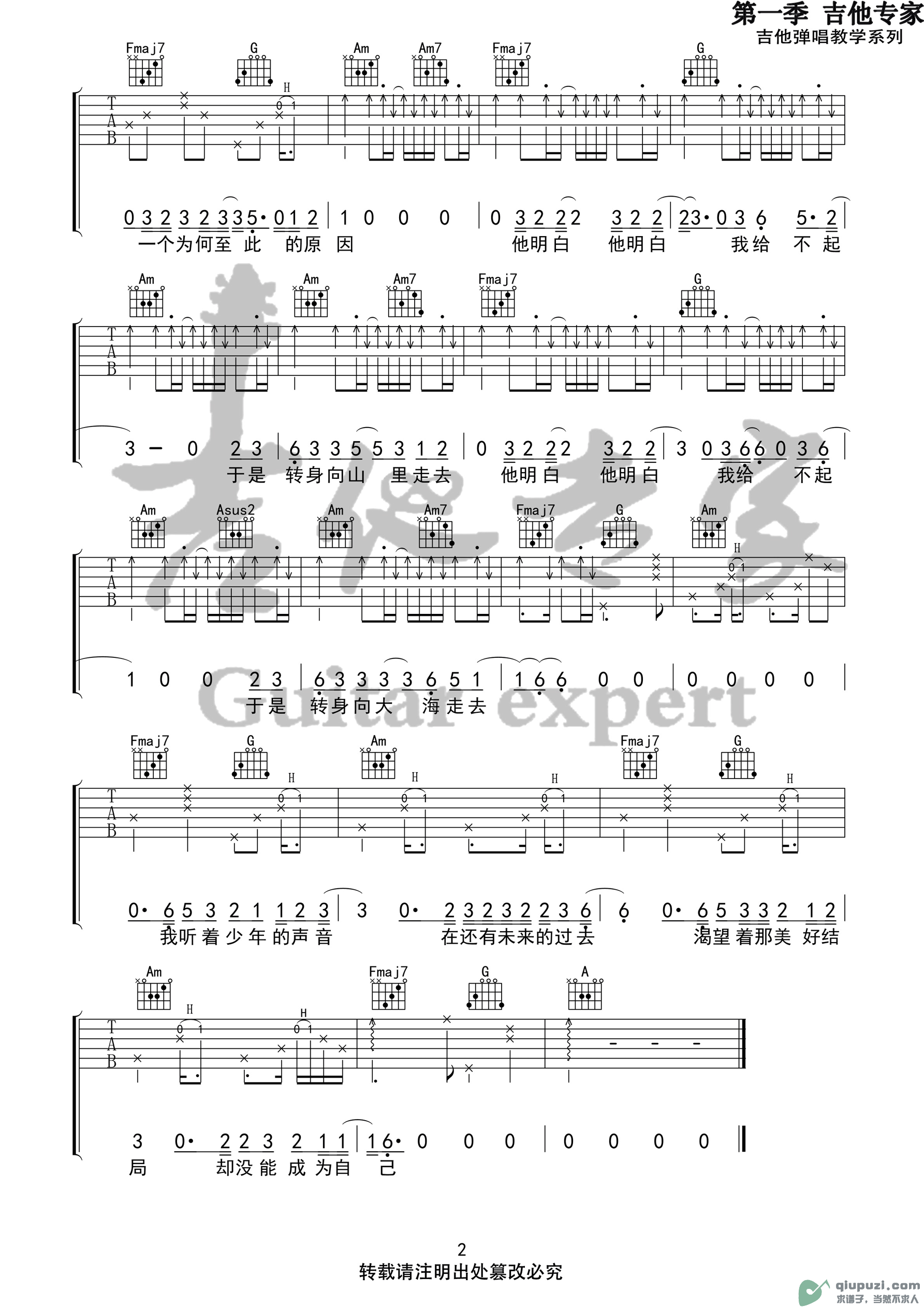 吉他谱 2
