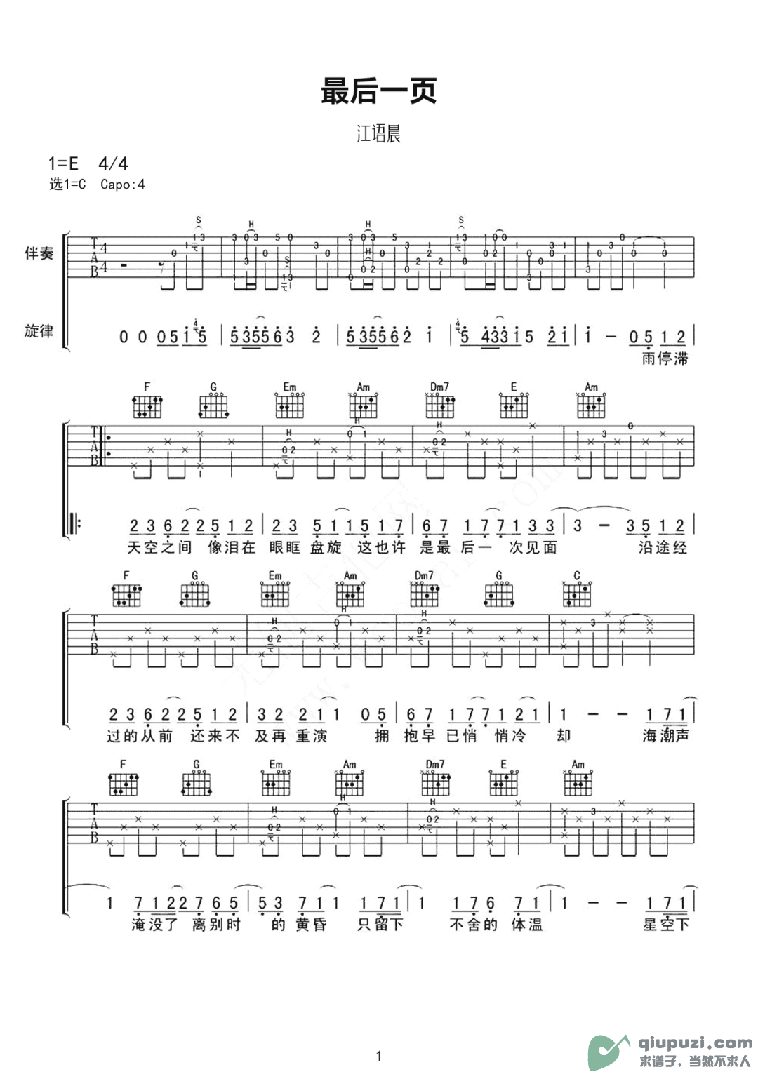 吉他谱 1