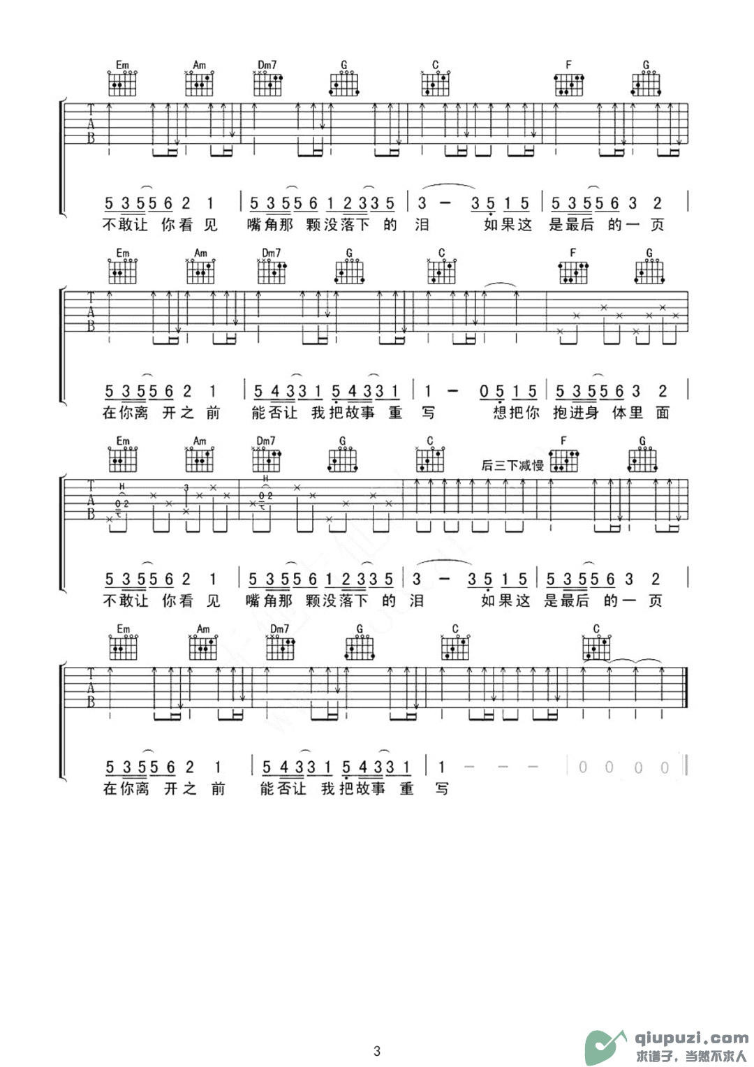 吉他谱 3