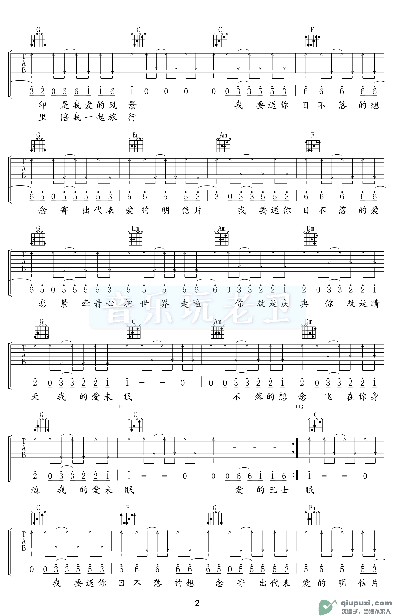 吉他谱 2