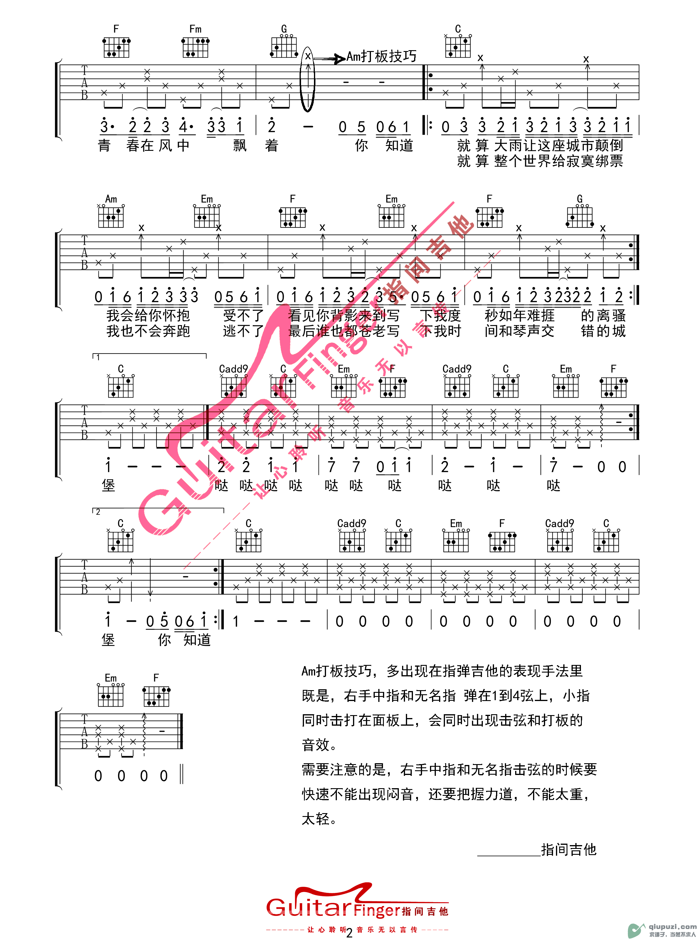 吉他谱 2