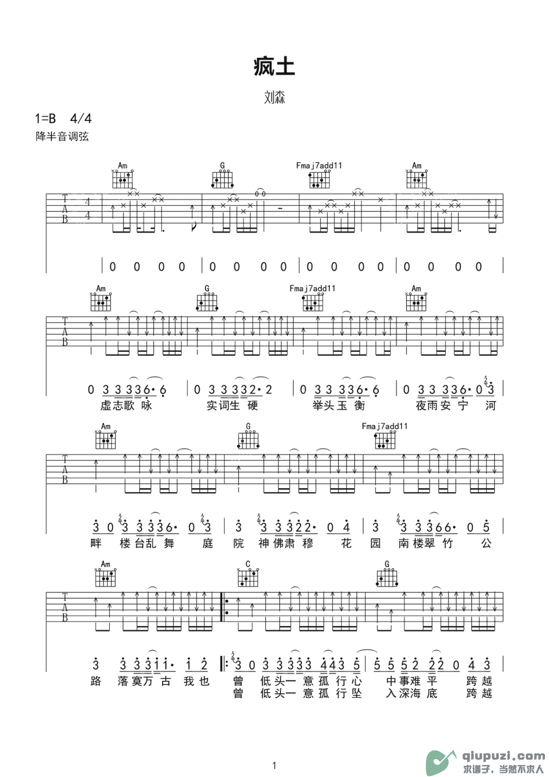 吉他谱 1