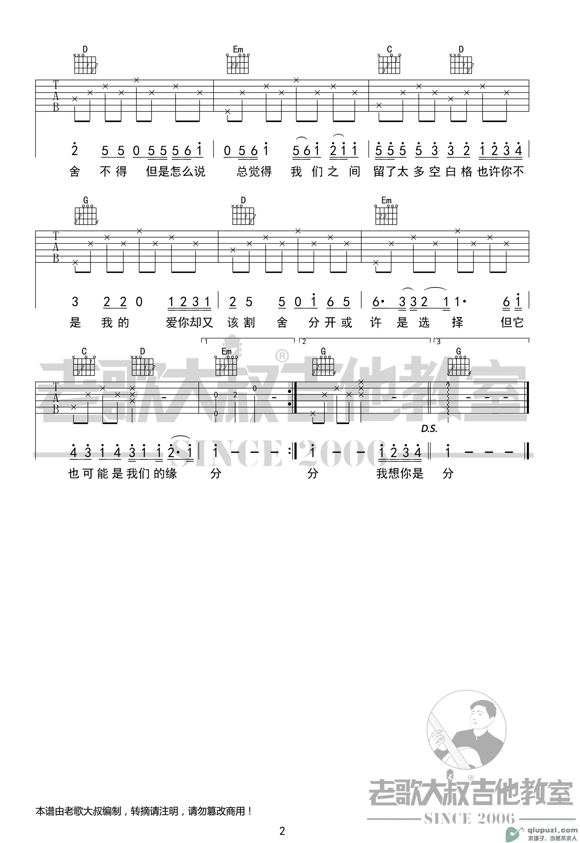 吉他谱 2