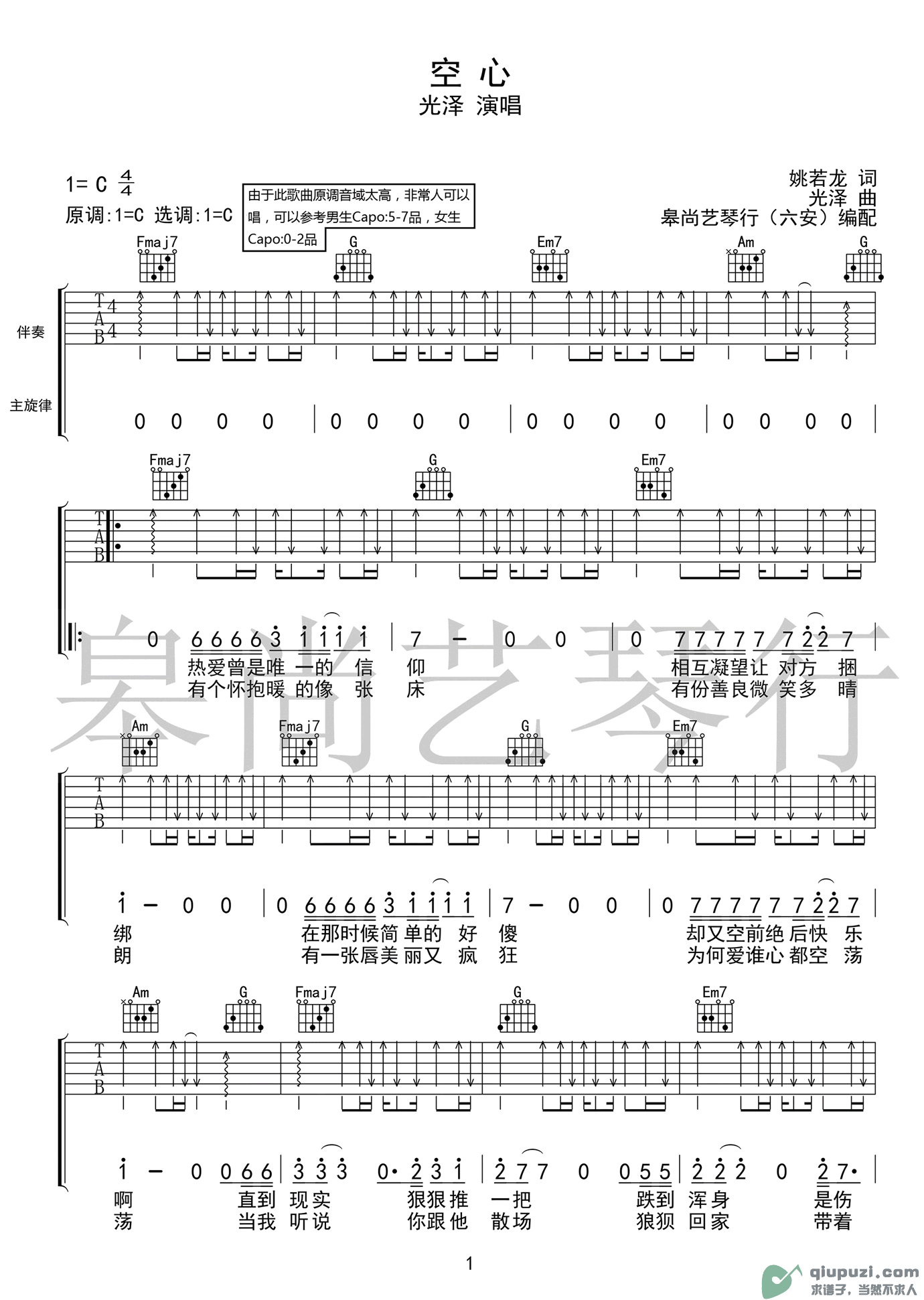 吉他谱 1