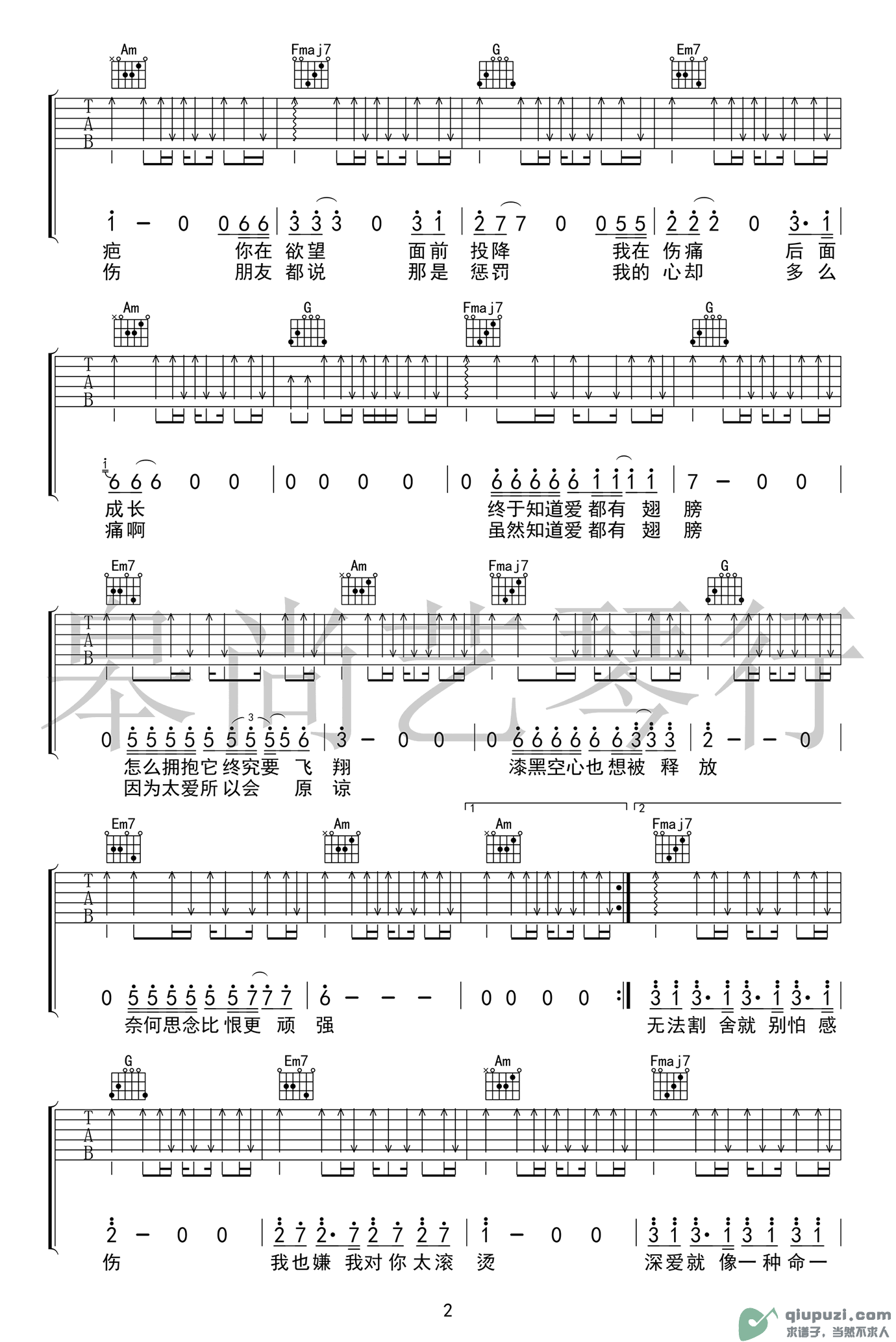 吉他谱 2