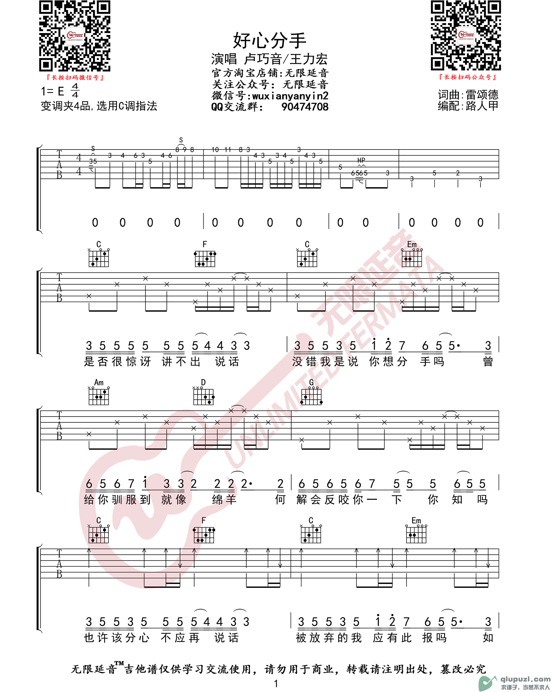 吉他谱 1
