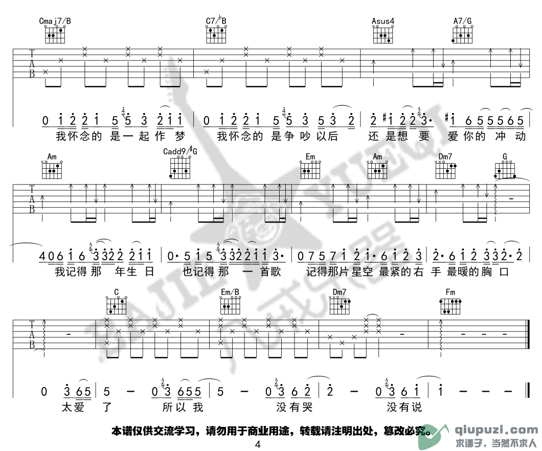 吉他谱 4