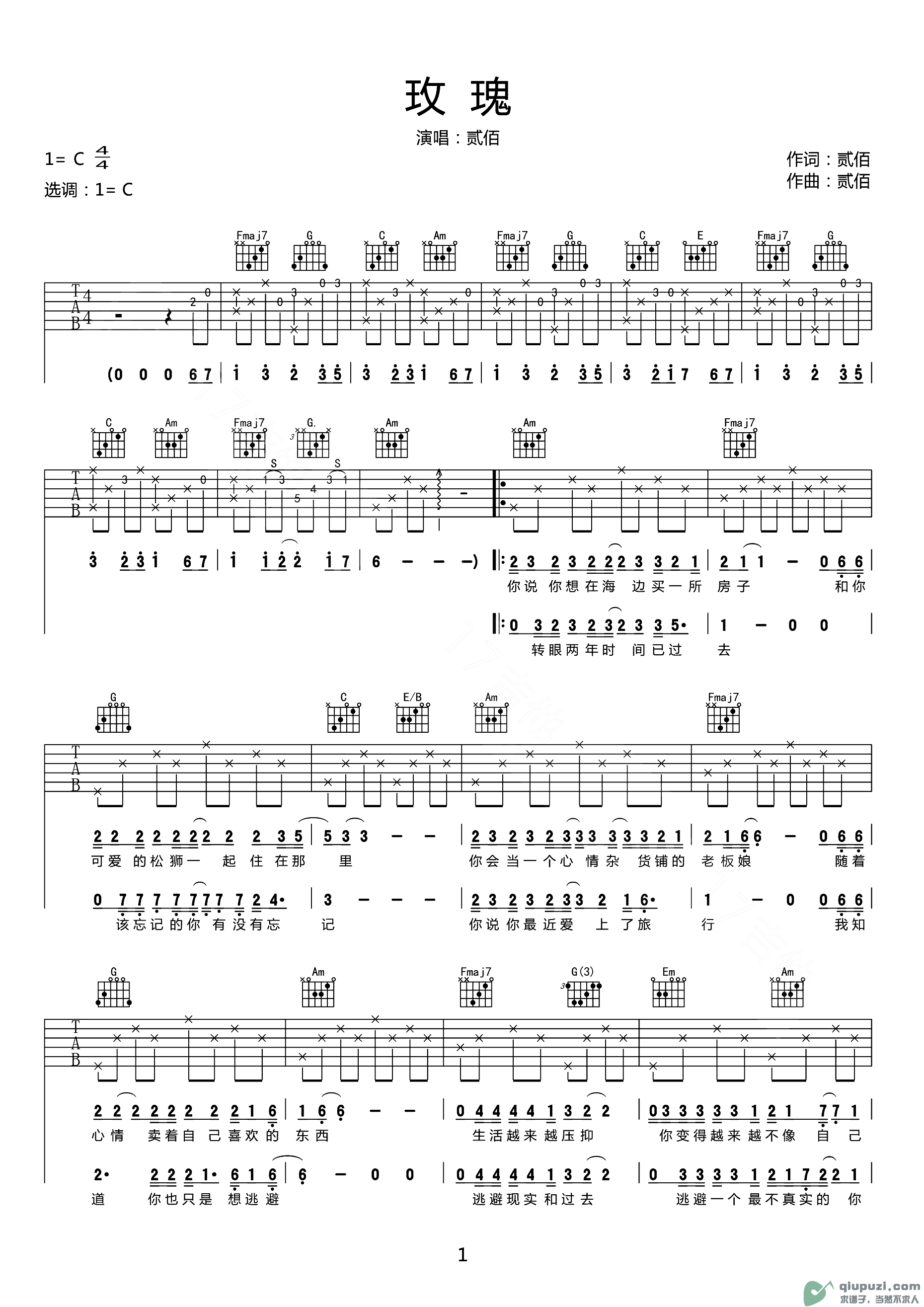 吉他谱 1