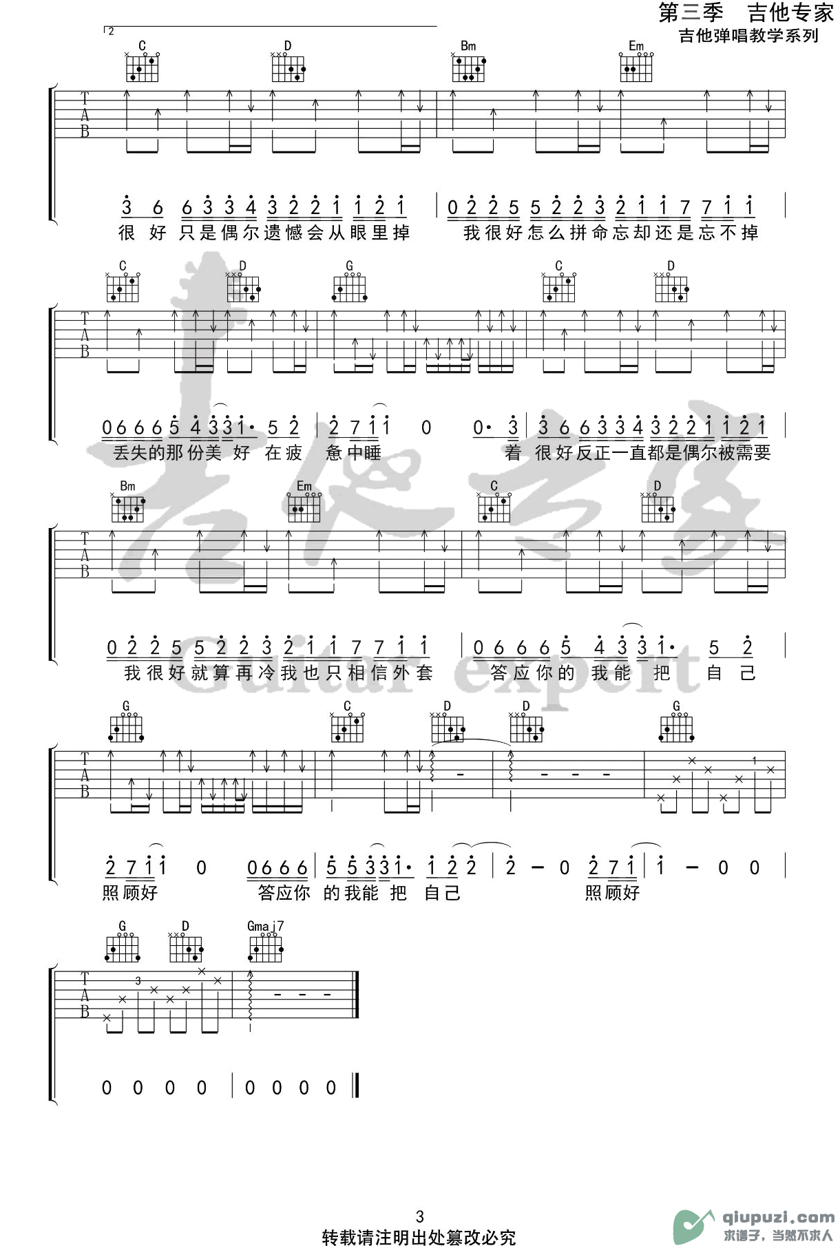 吉他谱 3