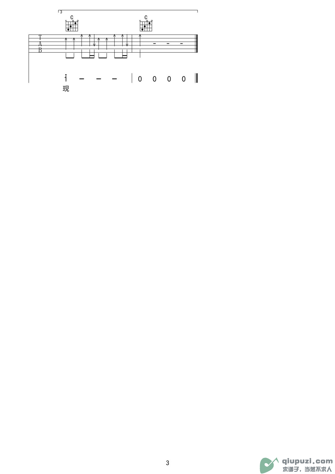 吉他谱 3