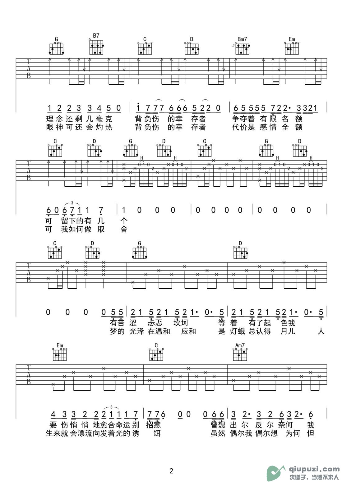 吉他谱 2