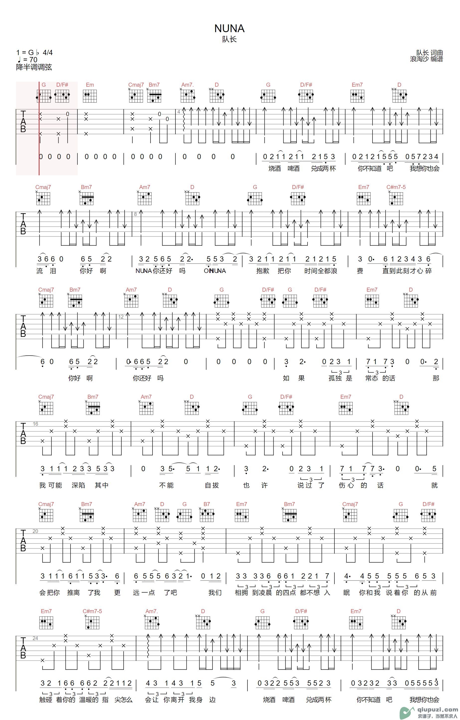 吉他谱 1