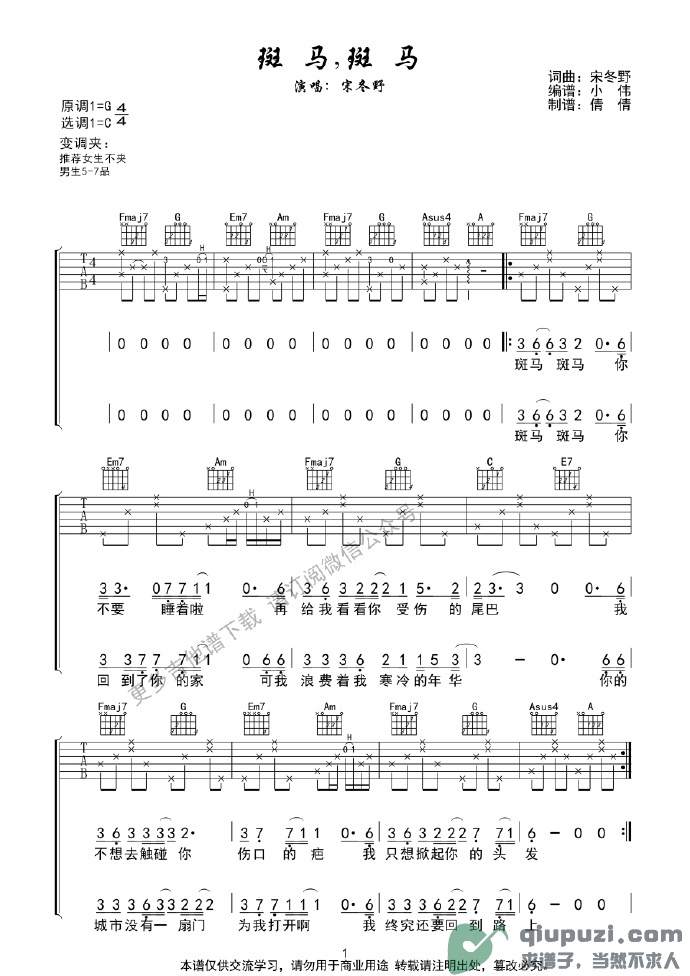 吉他谱 1
