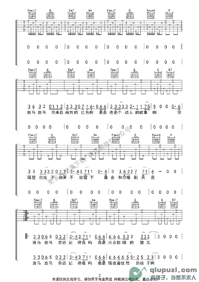吉他谱 2
