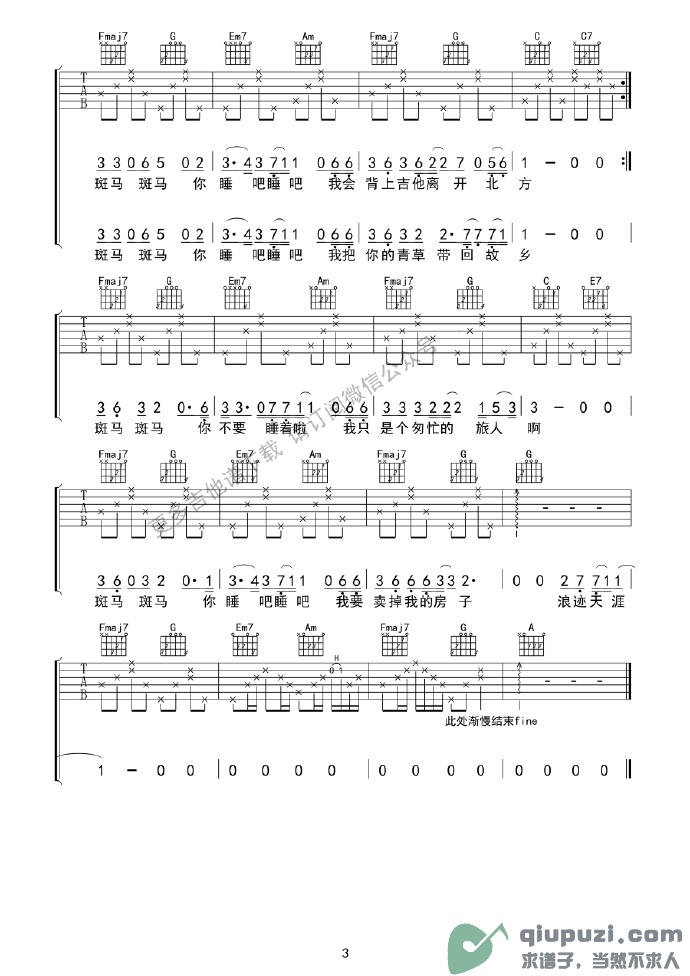吉他谱 3