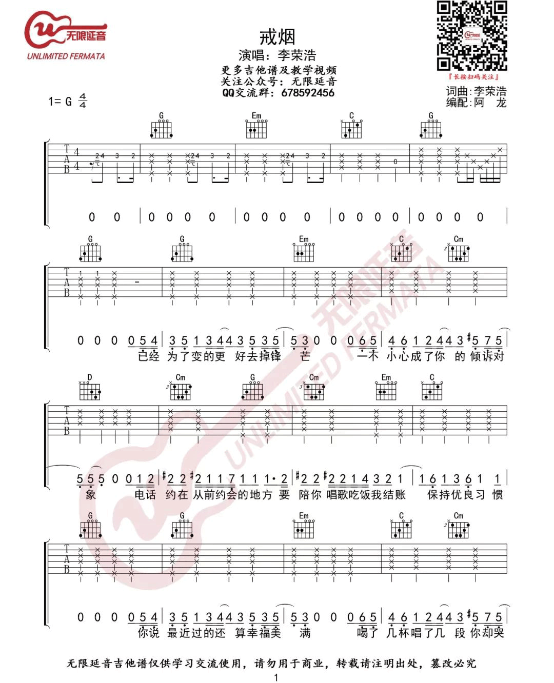 吉他谱 1
