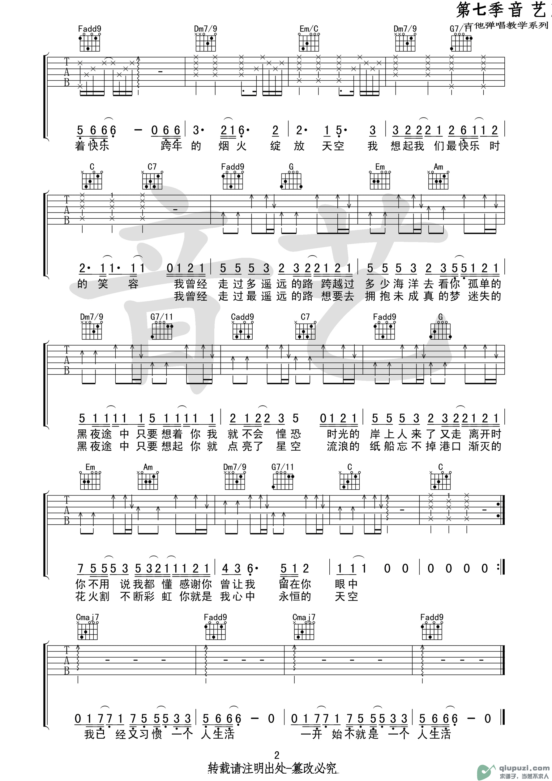 吉他谱 2