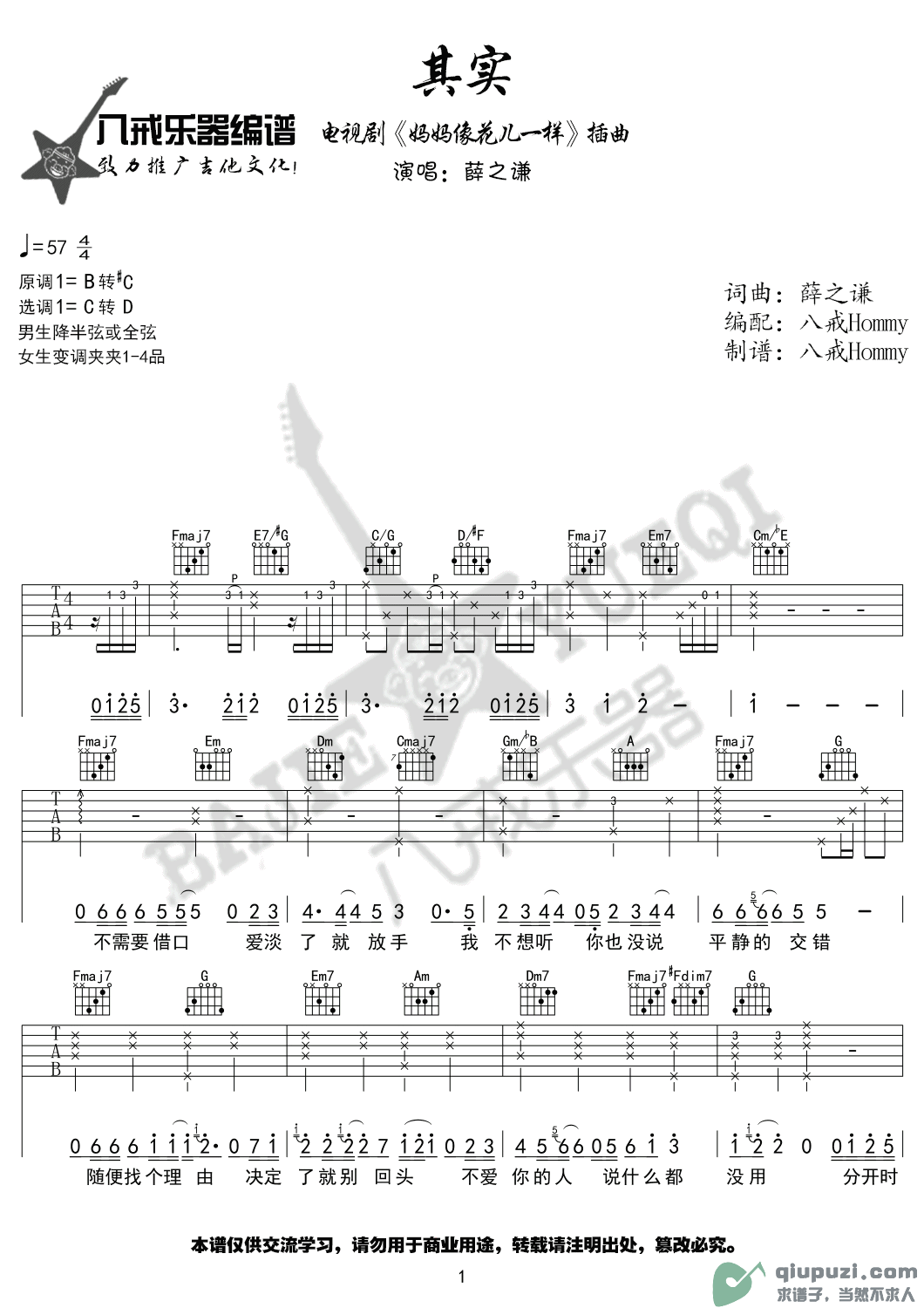 吉他谱 1