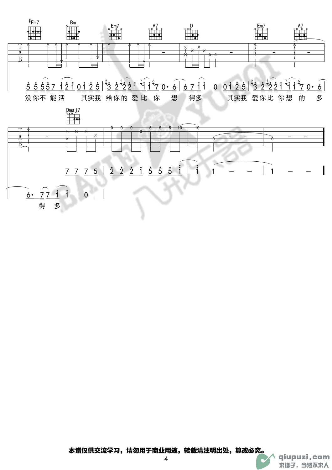 吉他谱 4