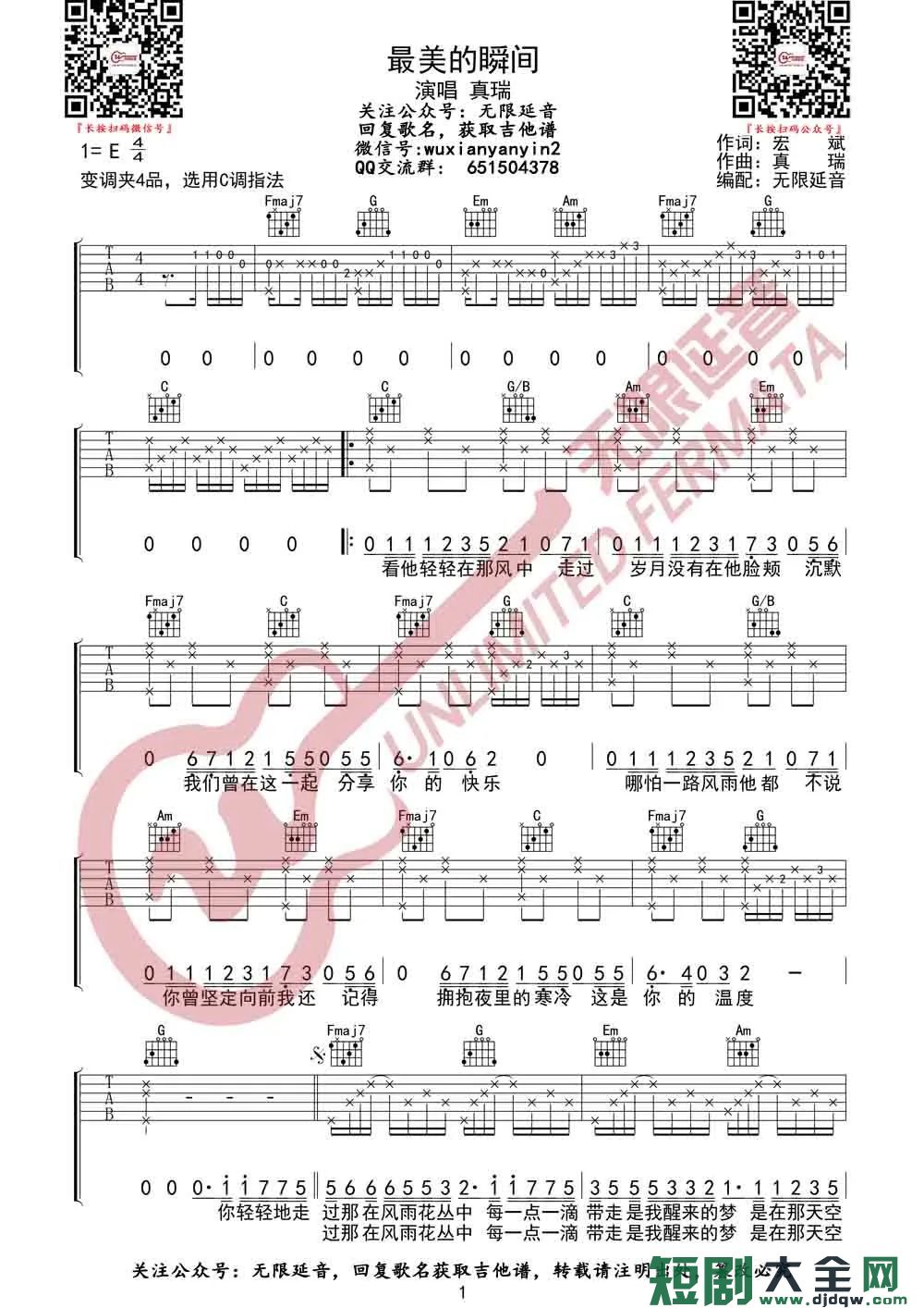 吉他谱 1