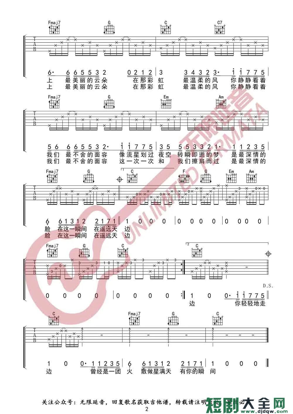 吉他谱 2