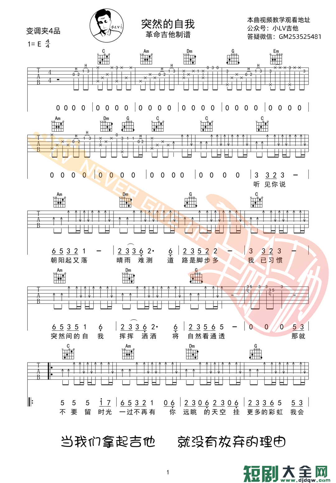 吉他谱 1