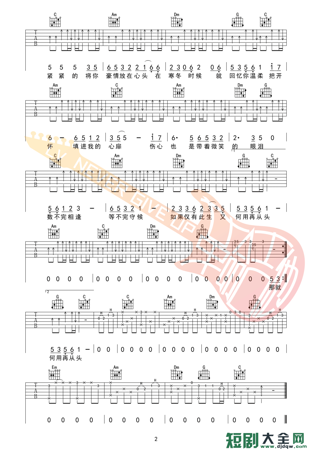 吉他谱 2
