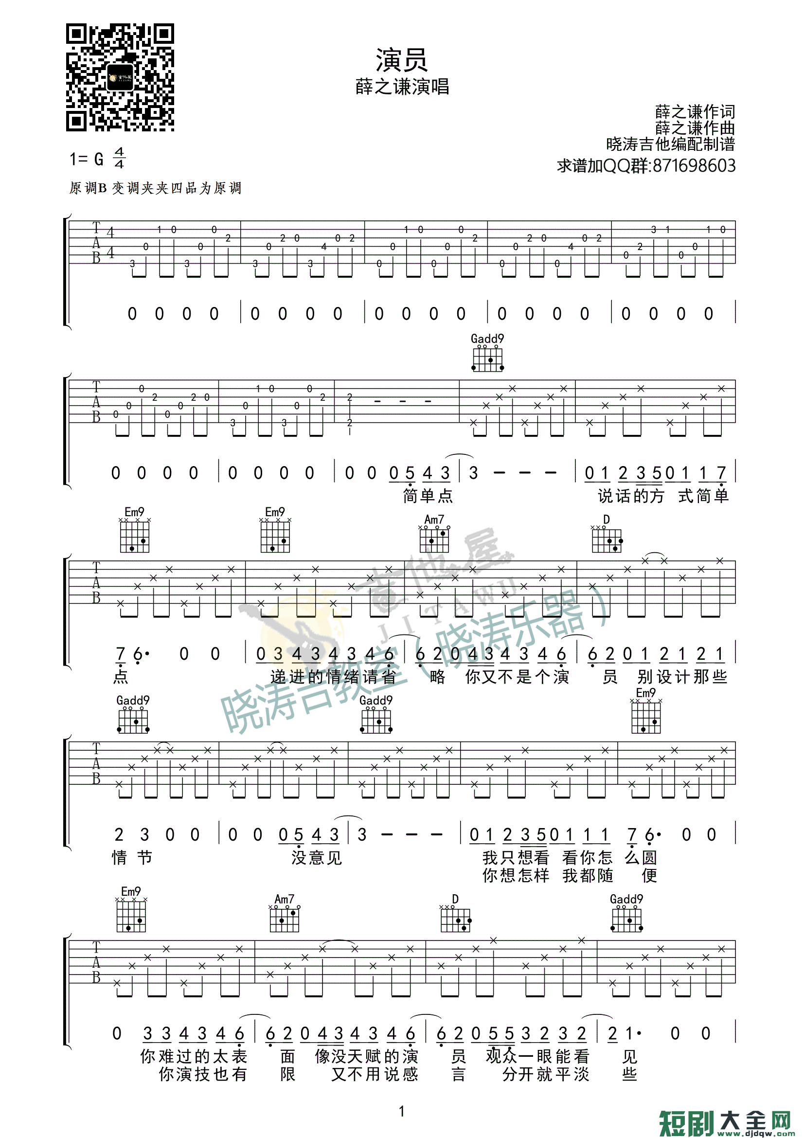 吉他谱 1