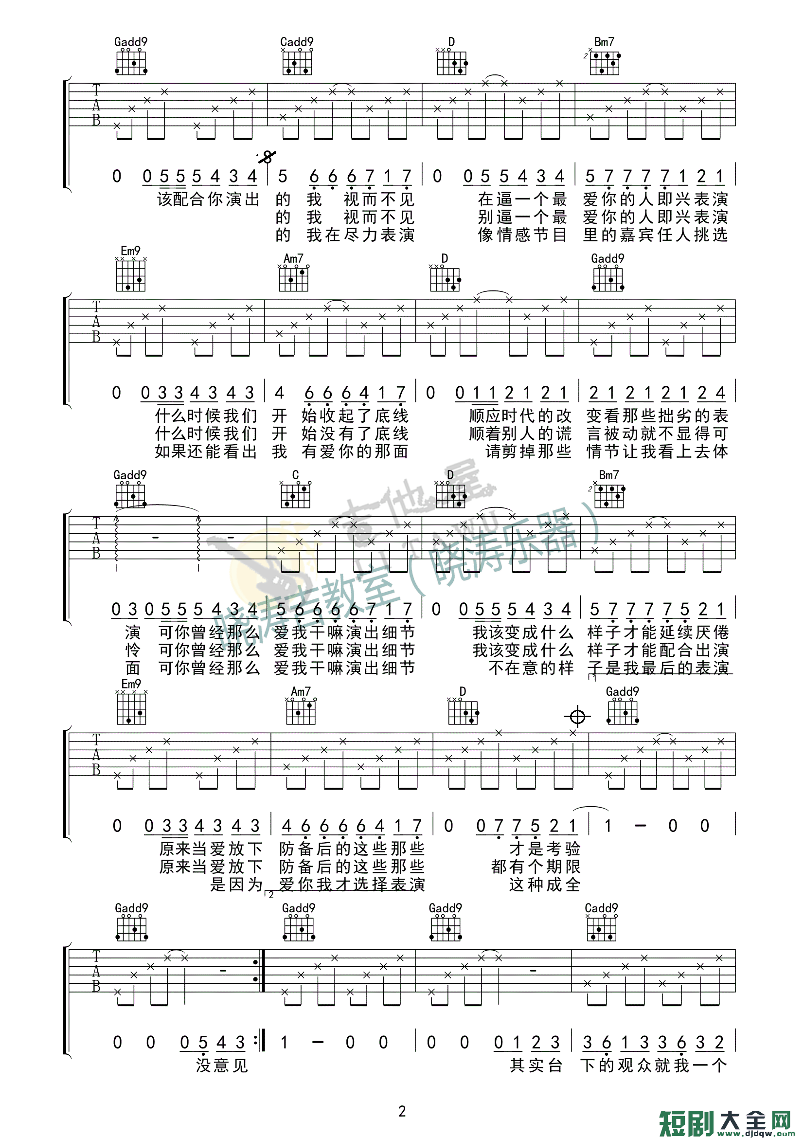 吉他谱 2