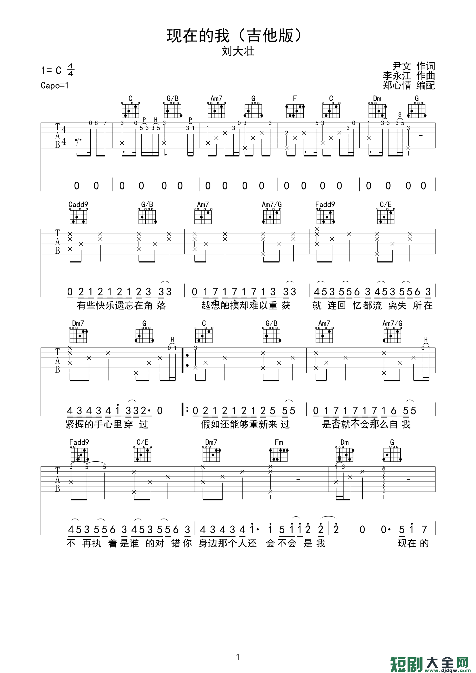 吉他谱 1
