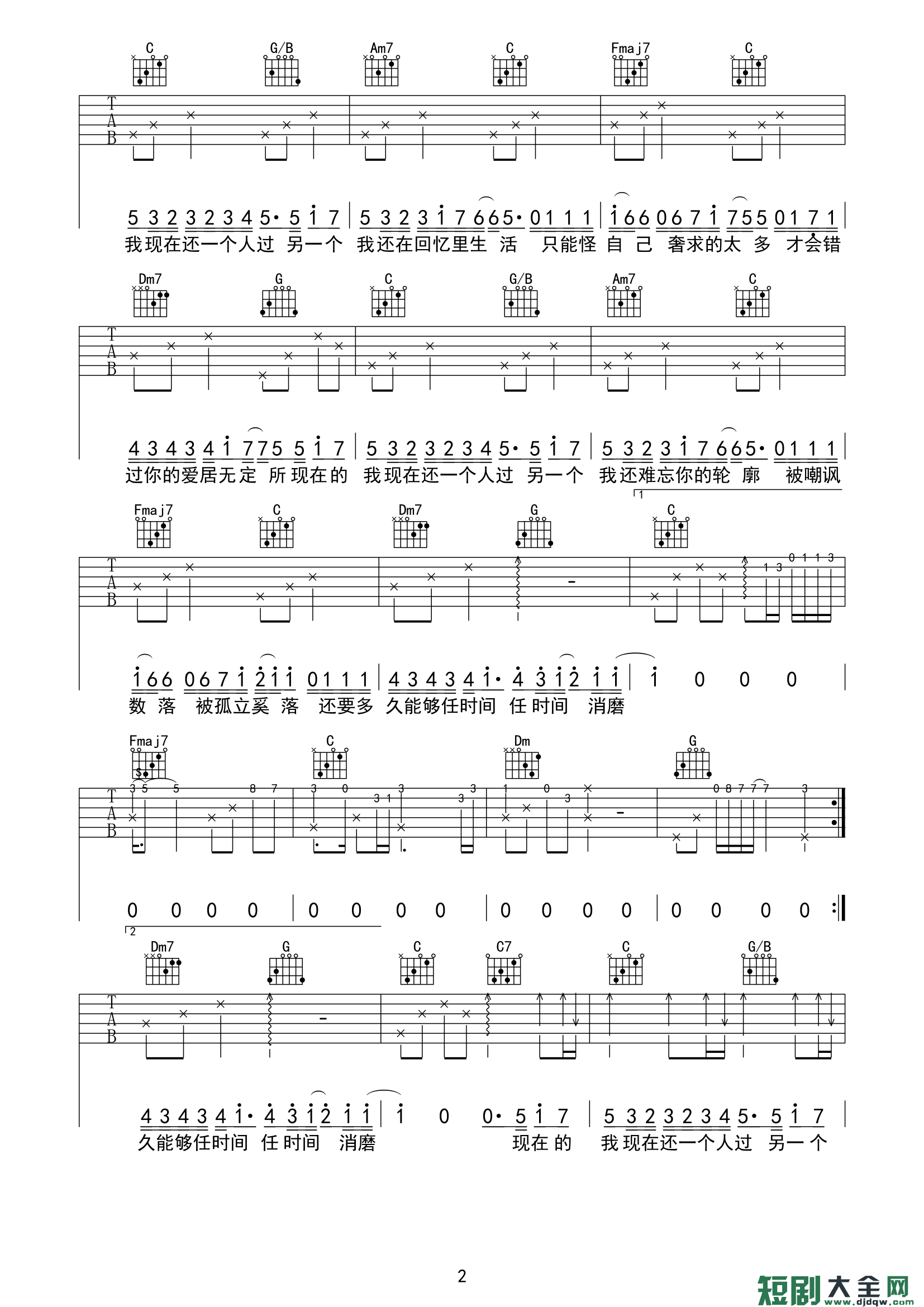 吉他谱 2