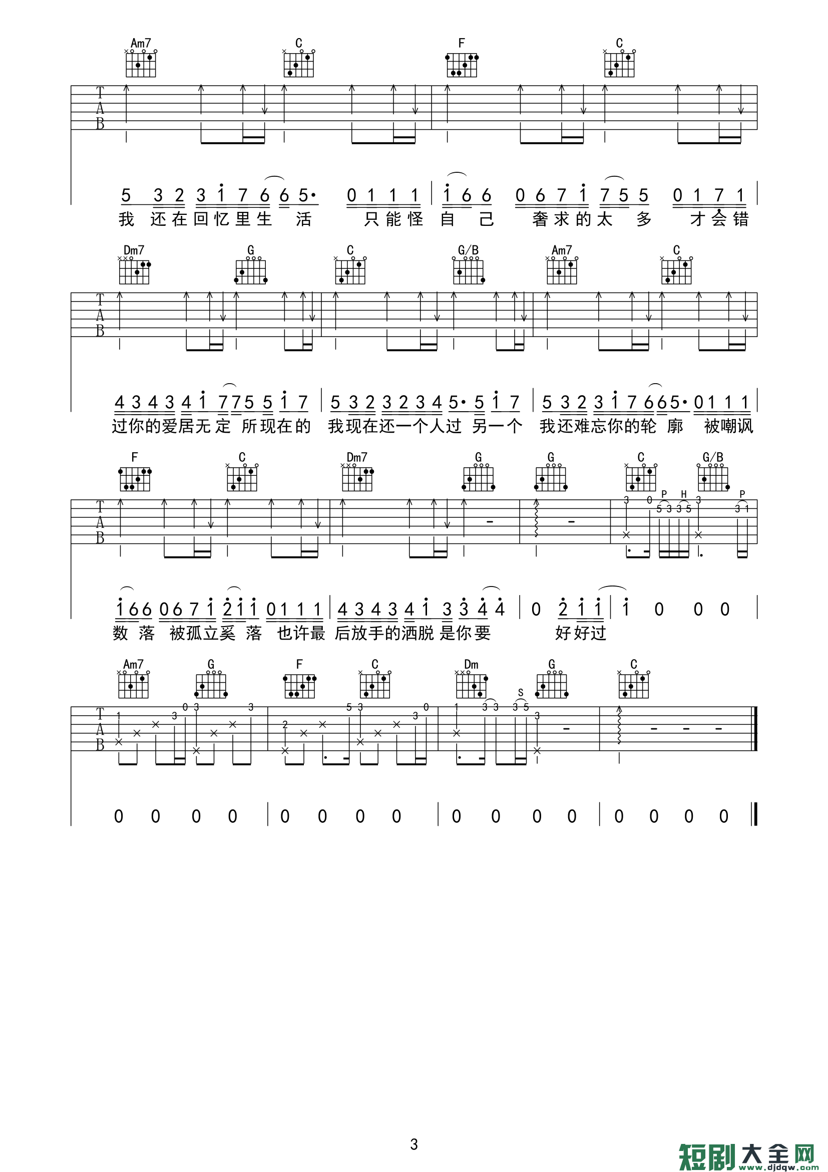 吉他谱 3