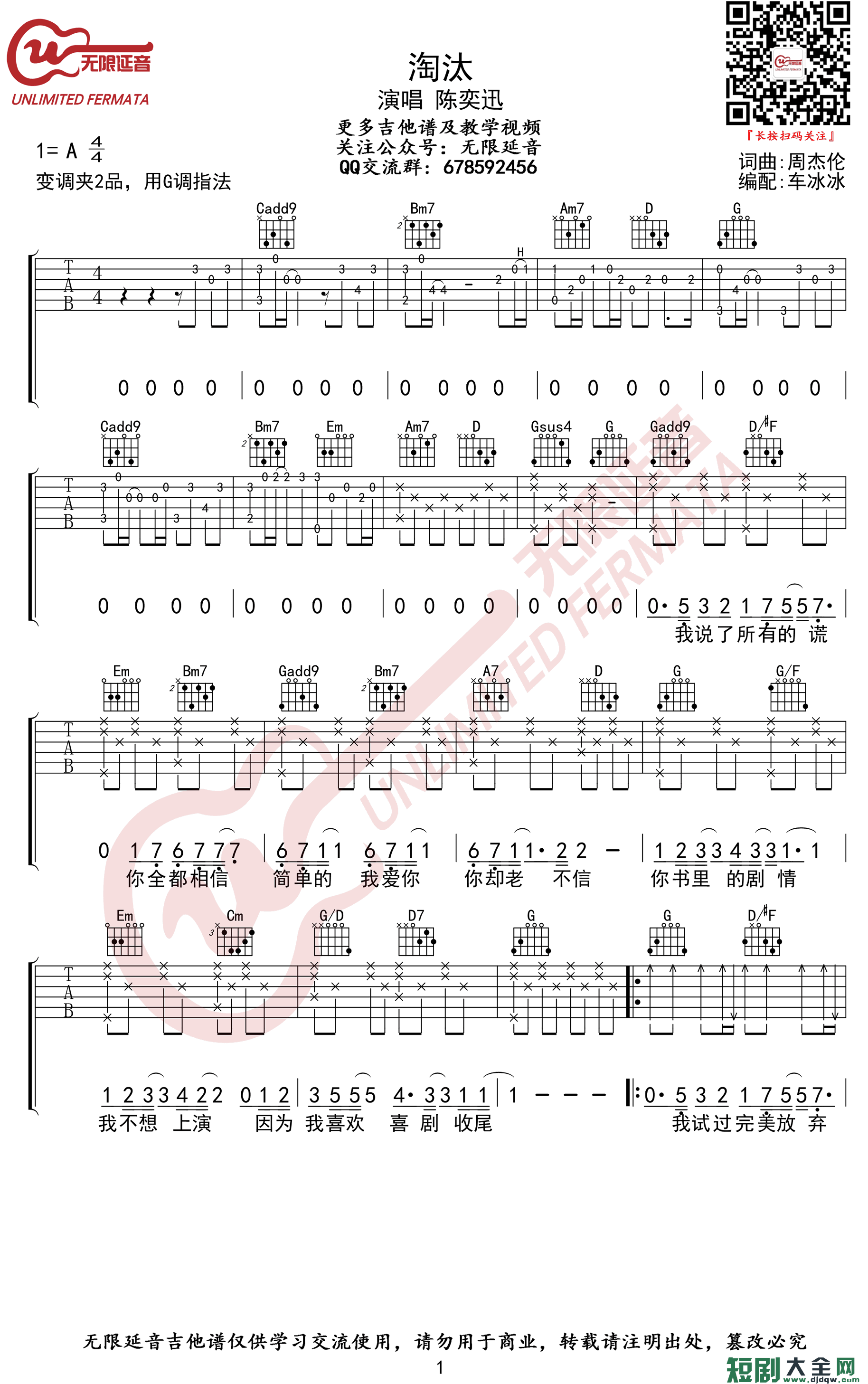 吉他谱 1