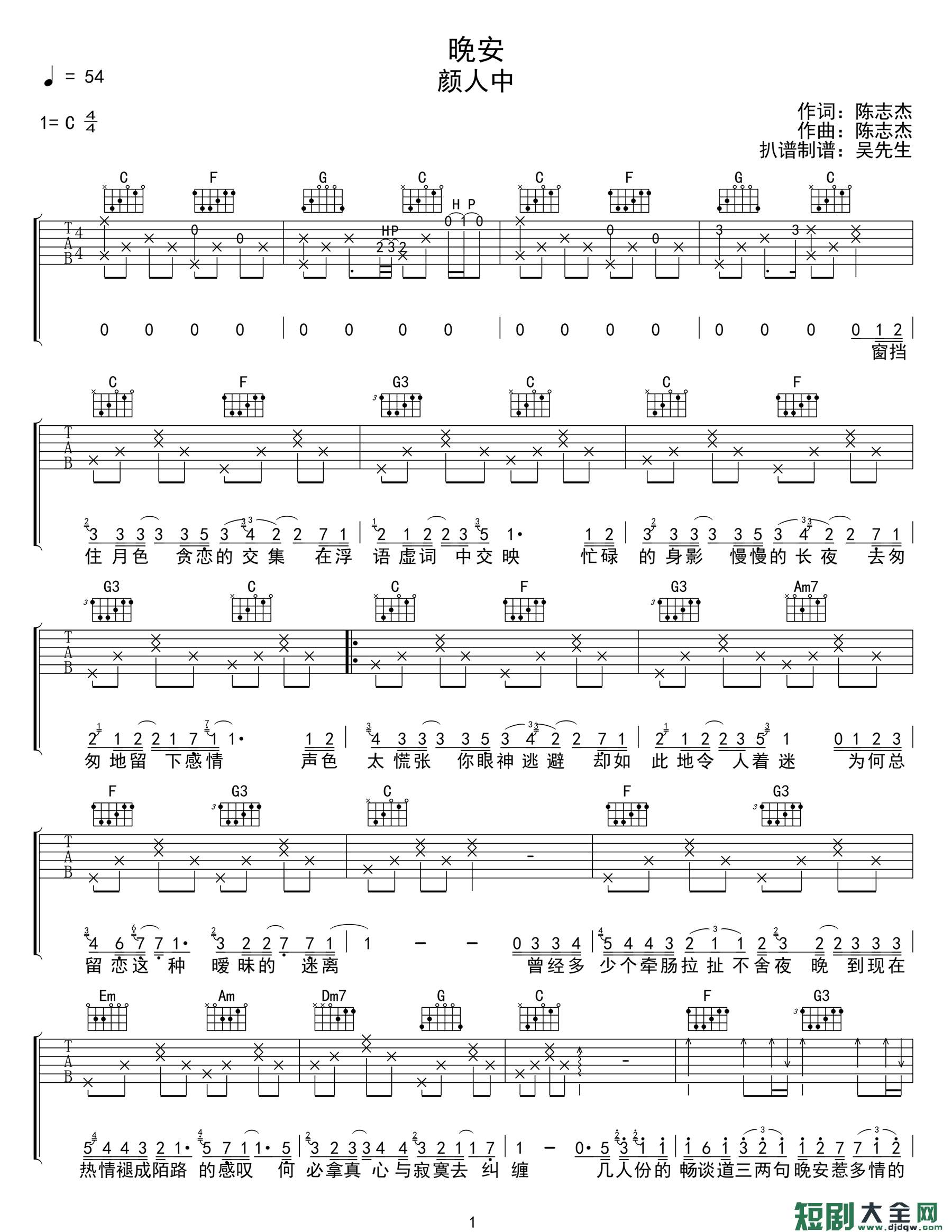 吉他谱 1