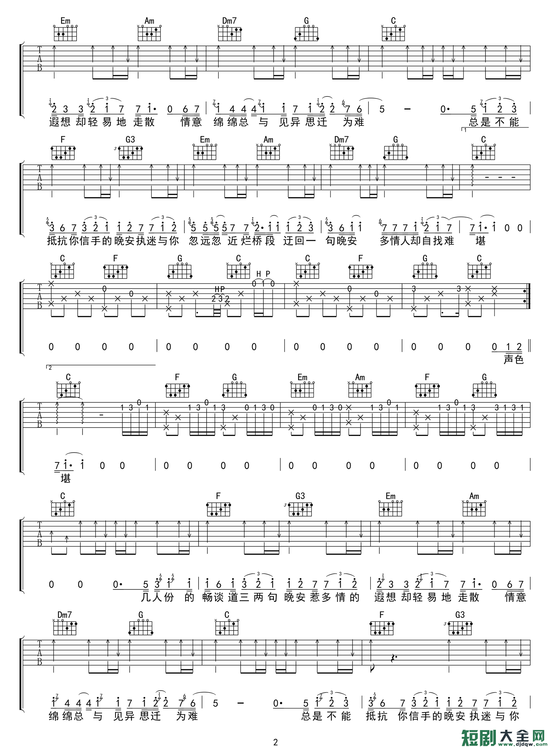 吉他谱 2