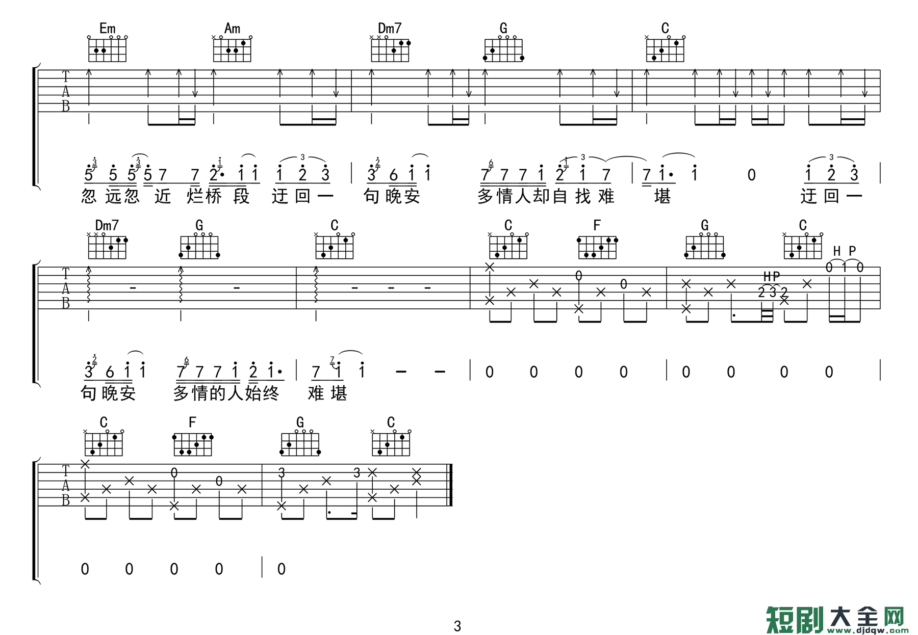 吉他谱 3