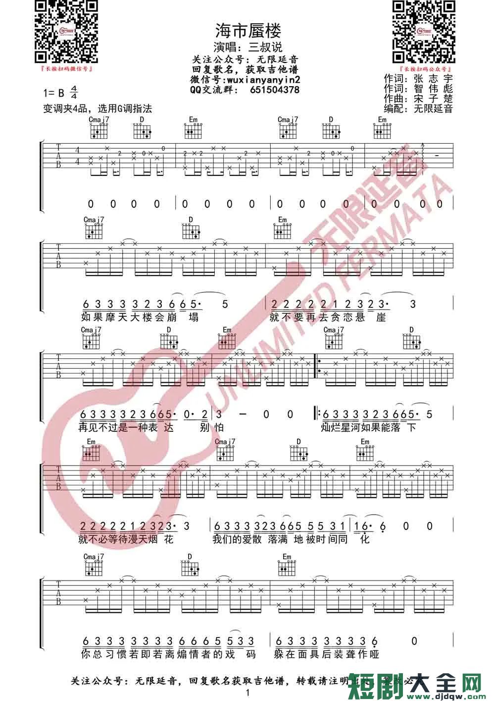 吉他谱 1