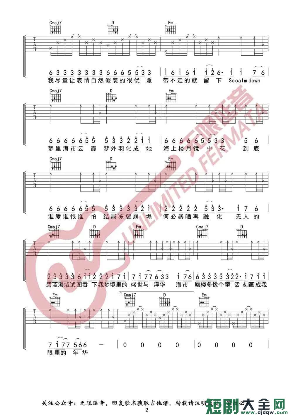 吉他谱 2