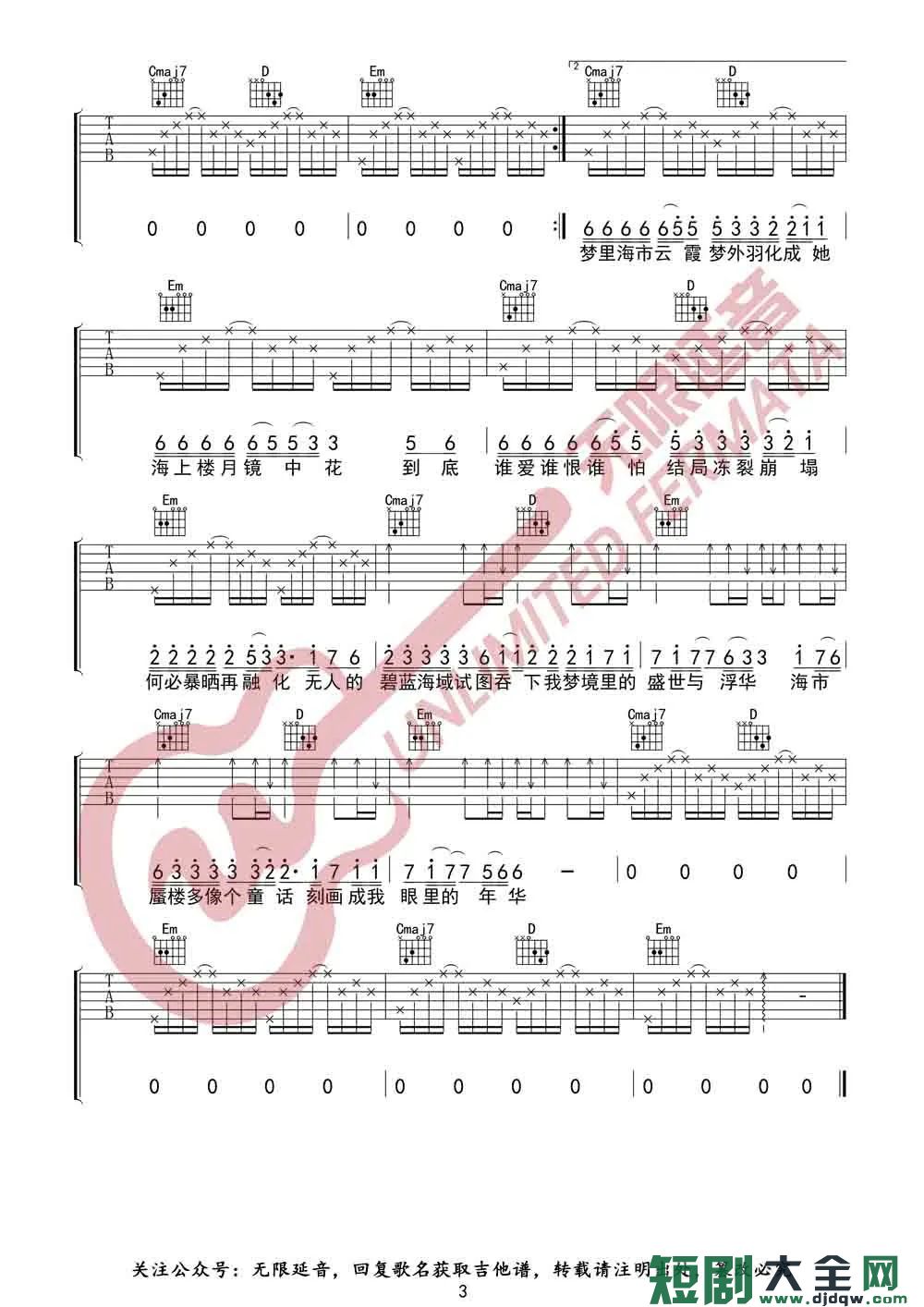 吉他谱 3