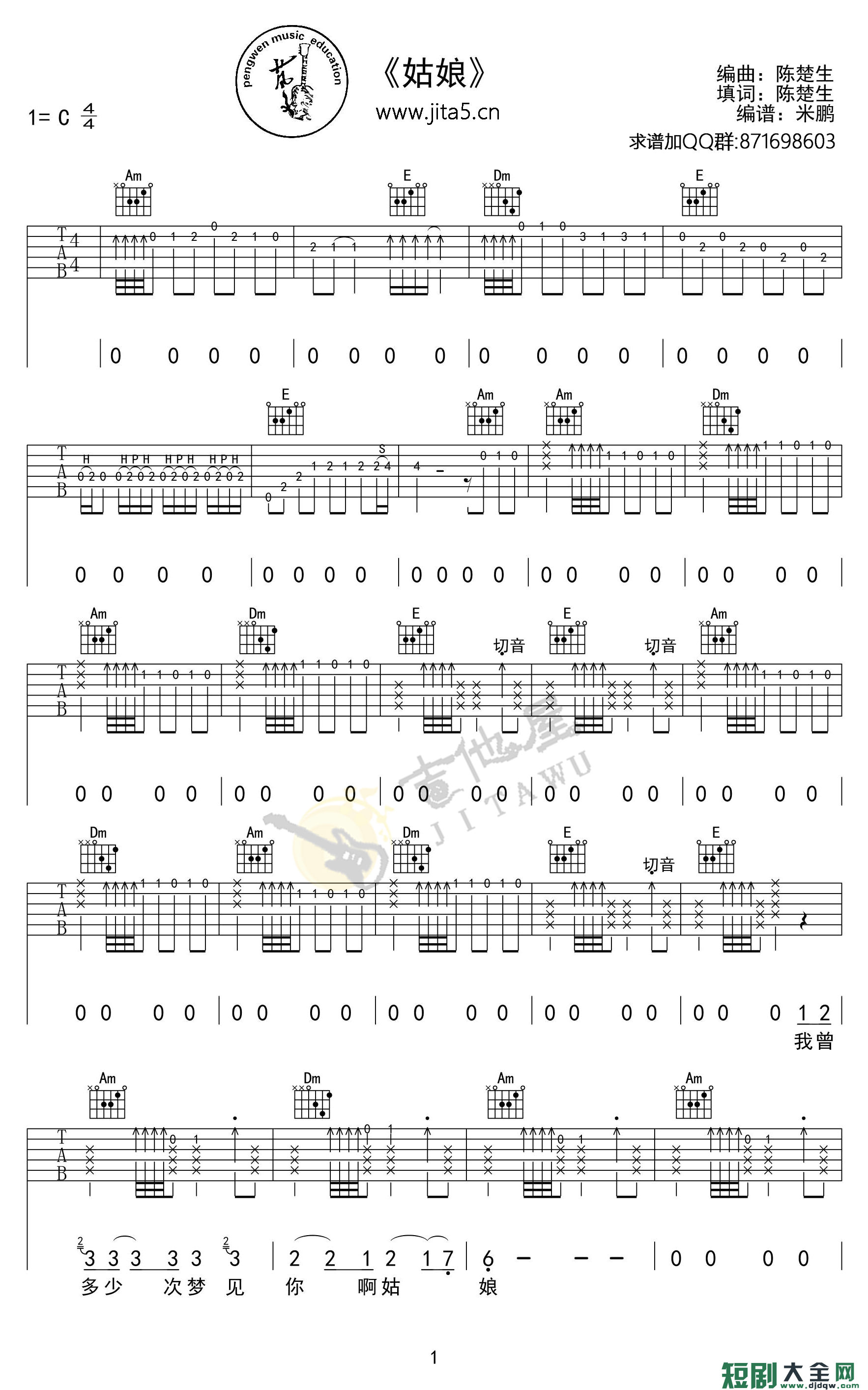 吉他谱 1