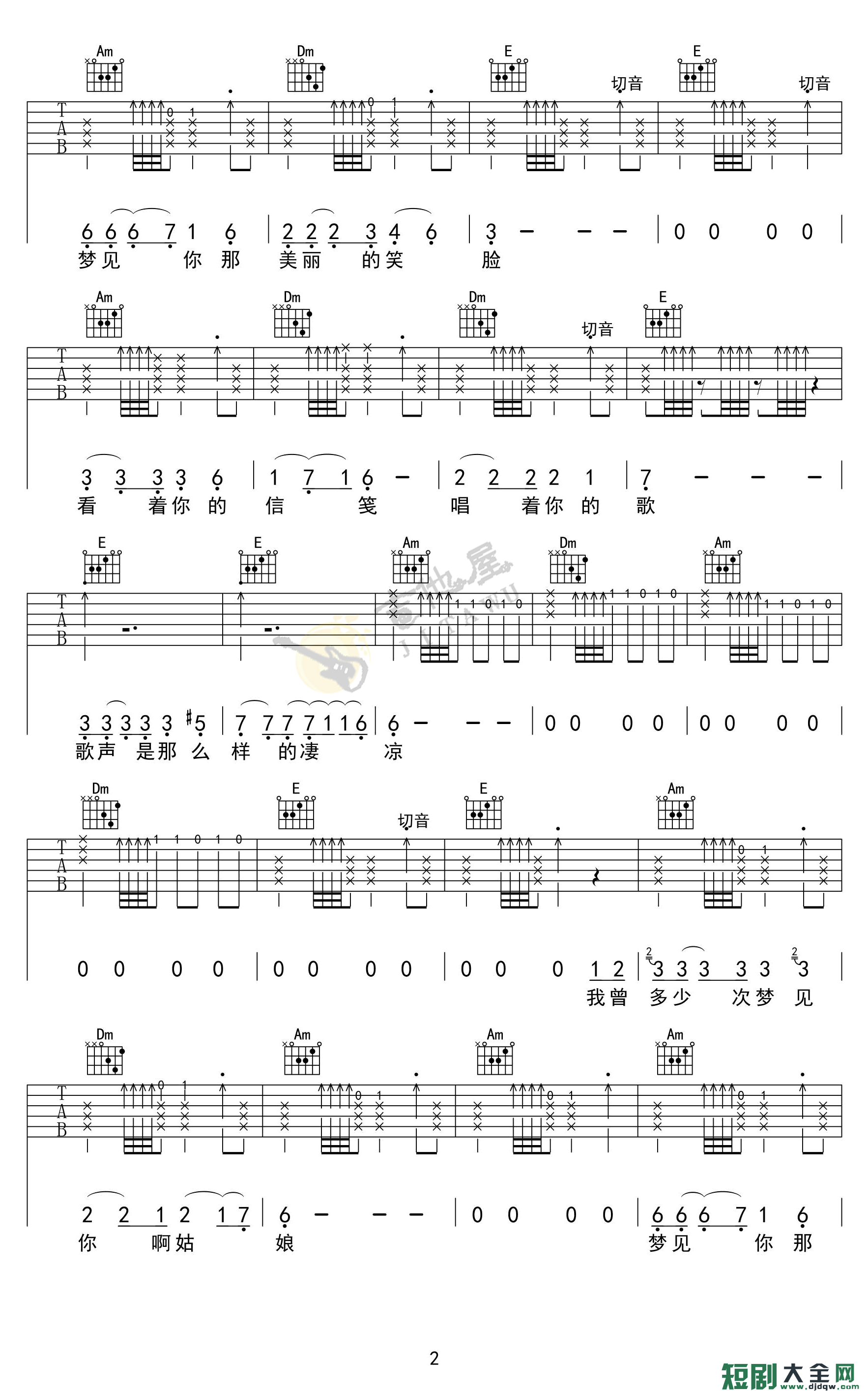 吉他谱 2